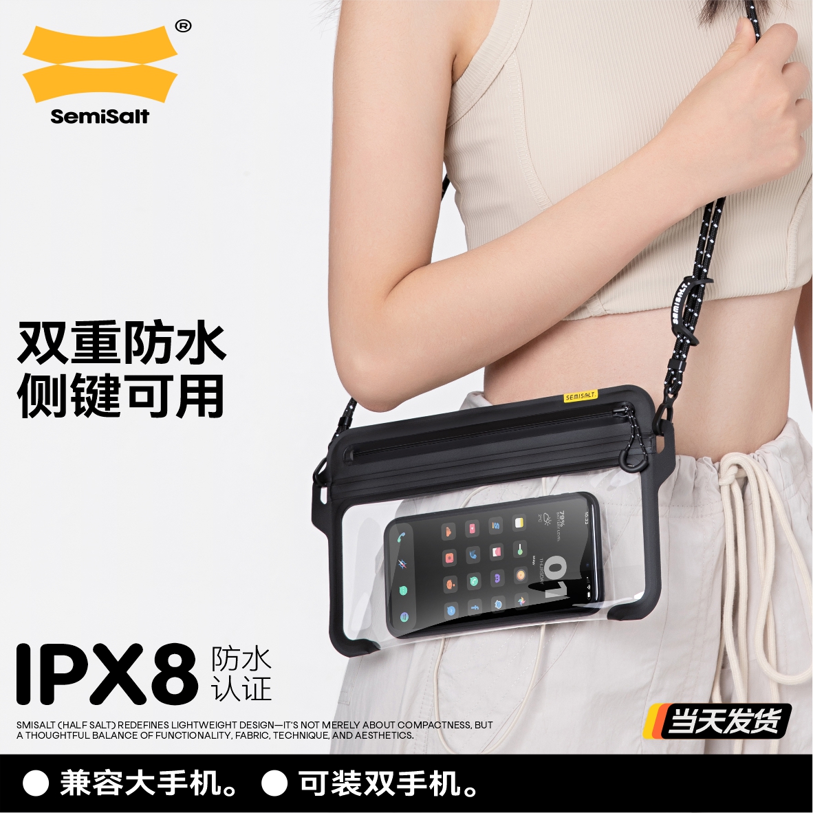 SemiSalt手机防水袋游泳漂流可触屏水下拍摄神器潜水套苹果手机袋