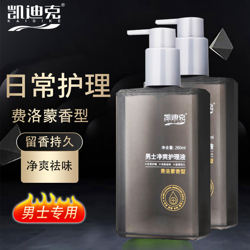 妇炎洁男士清洗液凯迪克男士私处洗液男士私护理液费洛蒙香气