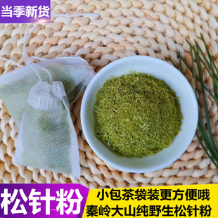 秦岭野生松针粉茶包马尾松松针粉全松茶干松针茶包小袋装