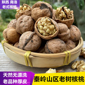 2025年新货野生老树干核桃天然原味厚皮非纸皮小核桃老品种核桃