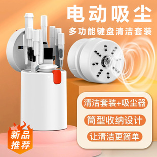 机械键盘清理刷子相机手机听筒电动吸尘器蓝牙耳机多功能清洁工具