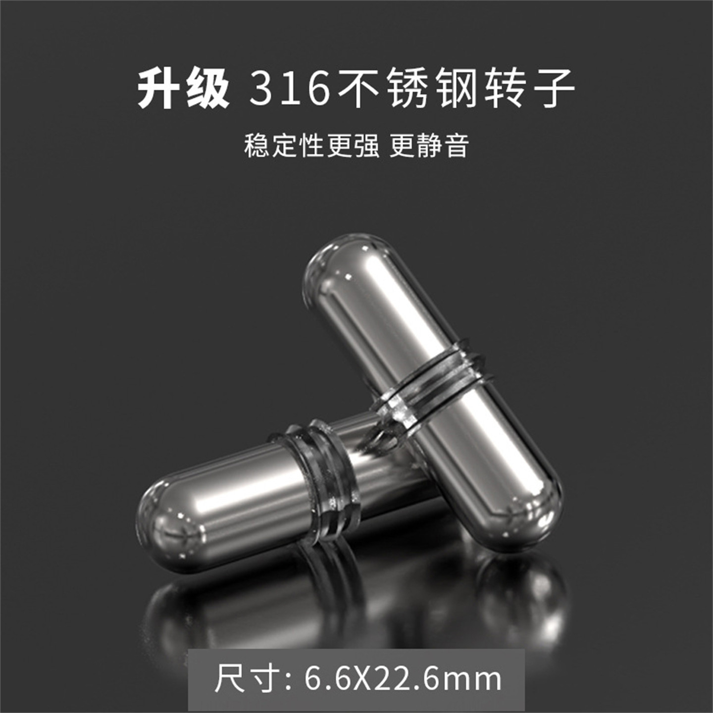 搅拌杯配件磁力搅拌棒316不锈钢静音磁力棒奶粉搅拌杯配件