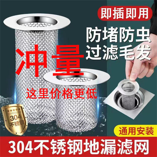 304不锈钢通用型防堵神器