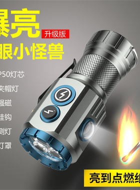 新款三眼怪兽超亮强光手电筒迷你小便携led多功能野营灯磁吸