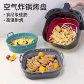 8.5寸空气炸锅硅胶烤盘垫r正方形折叠airfryer silicone liner