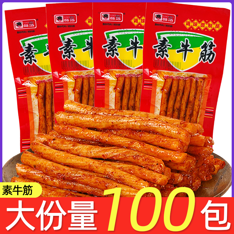 皓浩素牛筋辣条网红小包装零食