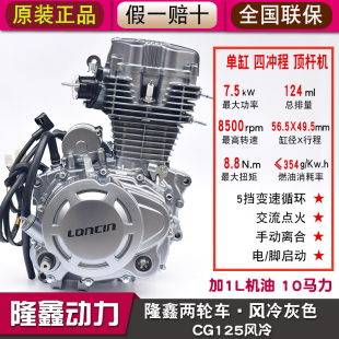 宗申隆鑫力帆CG125 150 CB250二轮两轮摩托车专用机头发动机总成