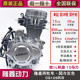 宗申隆鑫力帆CG125 CB250二轮两轮摩托车专用机头发动机总成 150