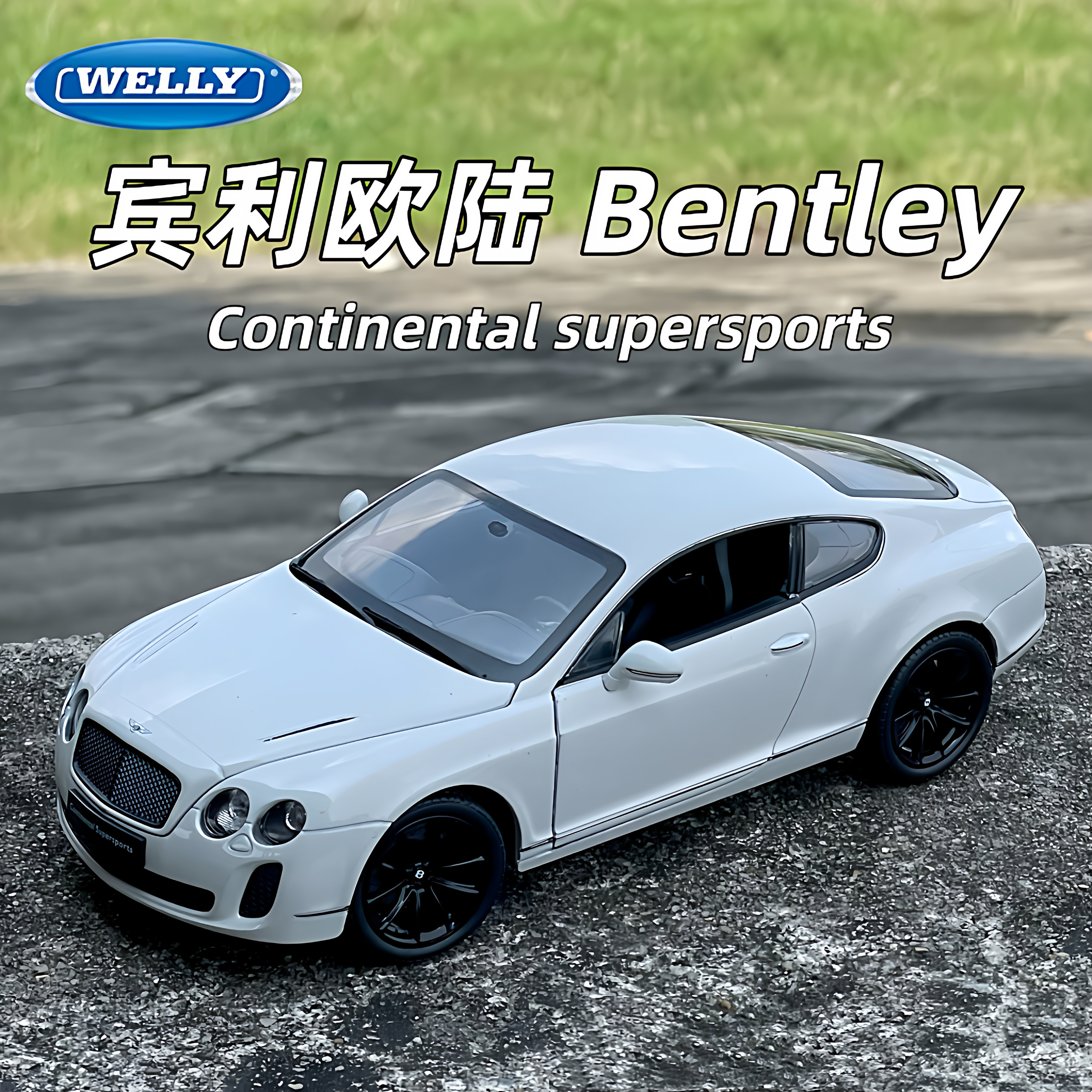 宾利欧陆汽车模型仿真合金