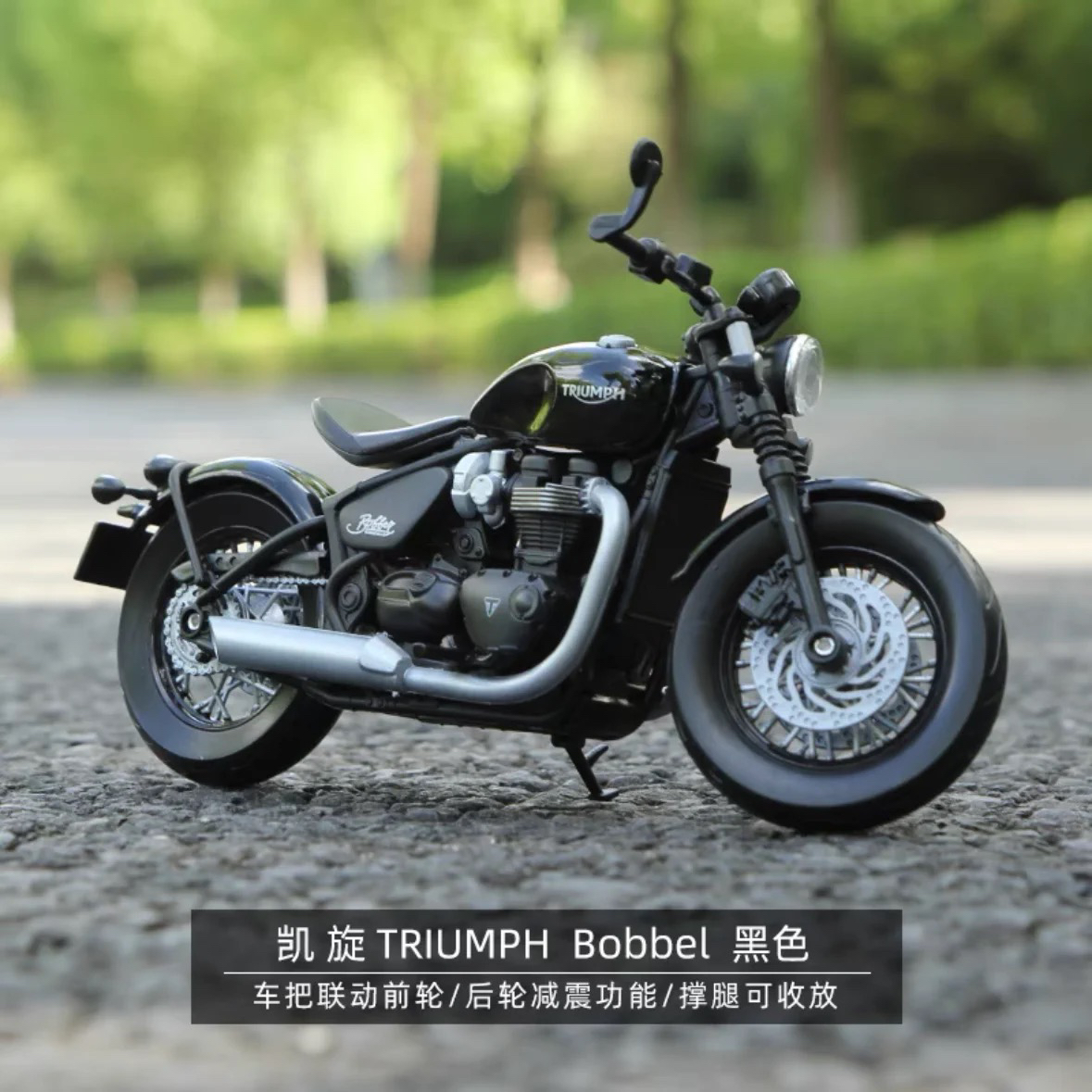 威利1:12凯旋Bonneville Bobber摩托车模型凯旋伯伯街车机车模型