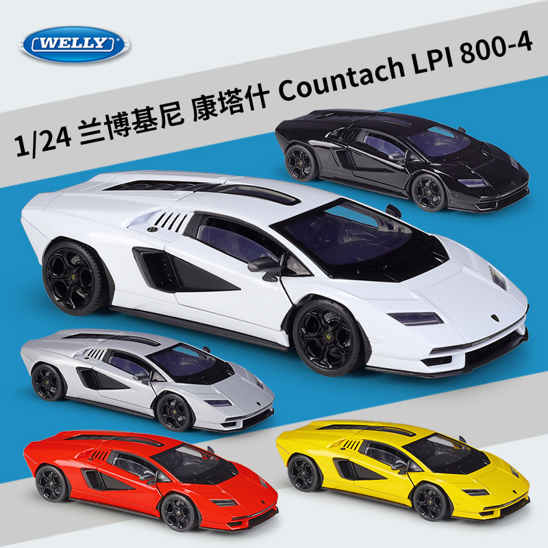兰博基尼康塔什LPI800汽车模型