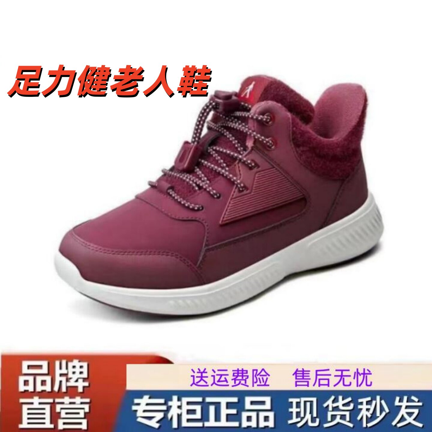 老人鞋秋冬加绒保暖棉鞋