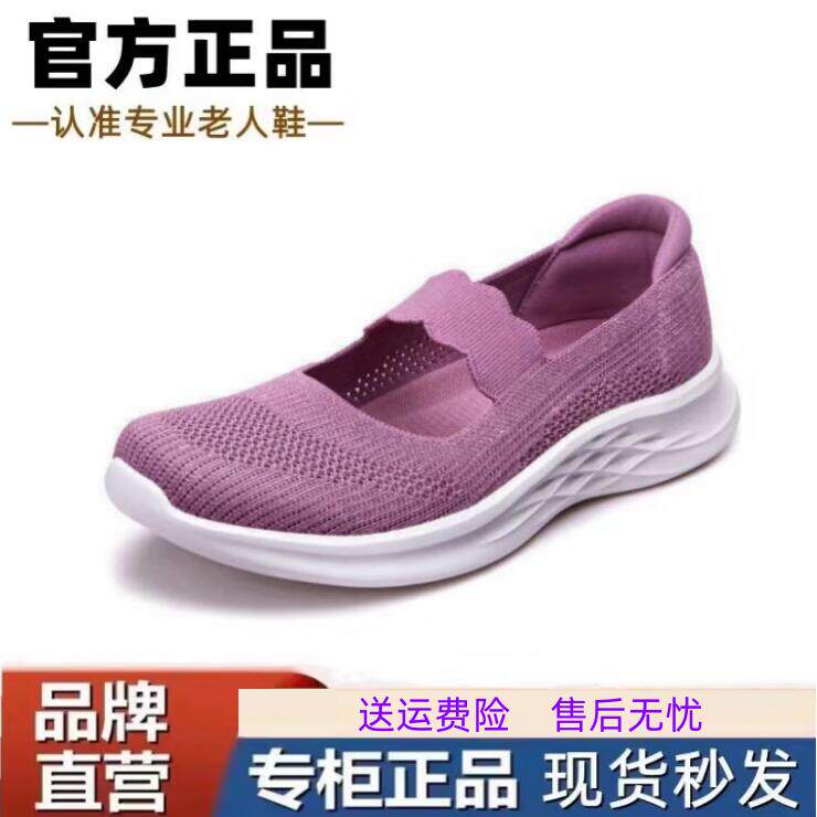 老人鞋透气轻便中老年妈妈健步鞋
