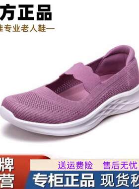 老人鞋透气轻便中老年妈妈健步鞋