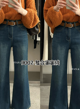 FFAN&RECO&RORO正品加绒加厚喇叭裤牛仔裤筒喇裤女冬季高腰显瘦