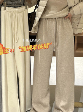 THE LIMON柠檬绿茶加绒加厚休闲裤阔腿裤长裤冬季松紧腰保暖裤子
