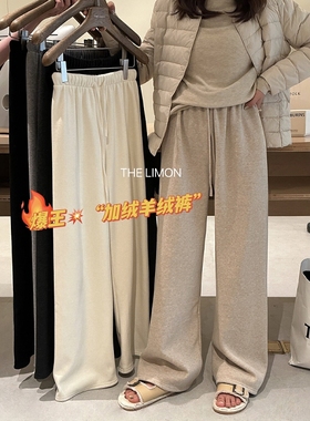 THE LEMON柠檬绿茶加绒加厚休闲裤阔腿裤长裤冬季松紧腰保暖裤子