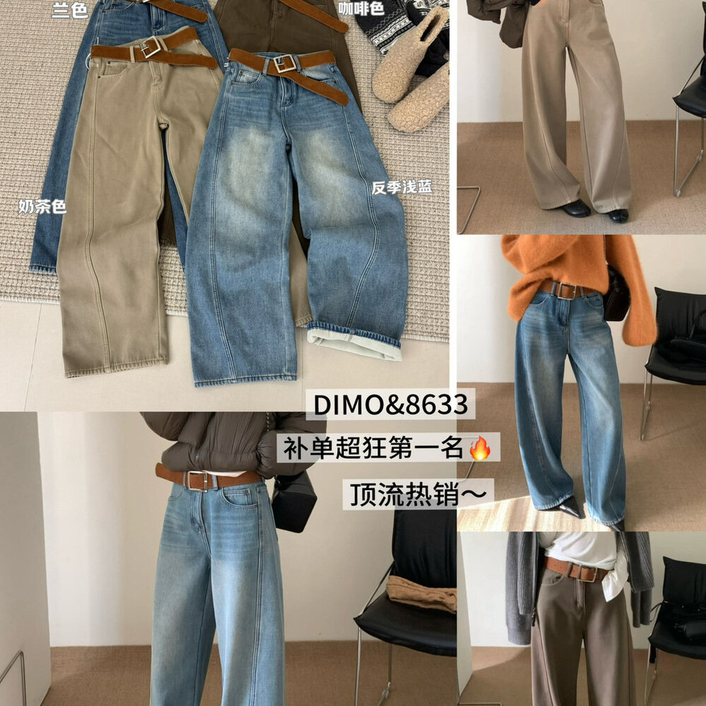 DIMO正品十三行复合绒加厚弯刀裤牛仔裤女冬季高腰显瘦气质休闲裤,女装/女士精品,牛仔裤,淘宝优惠券,粉丝福利购,淘宝优惠卷