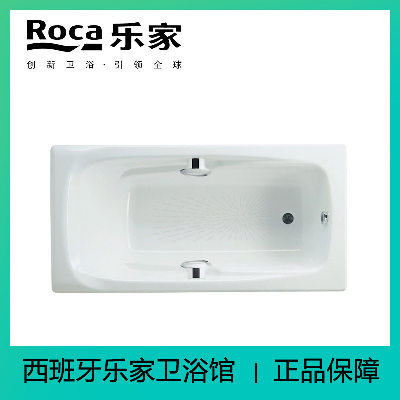 乐家正品明恩 1.7米有扶手无普通浴缸