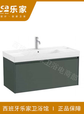 ROCA乐家 欧那浴室柜857766509  单抽屉1米浴室家具