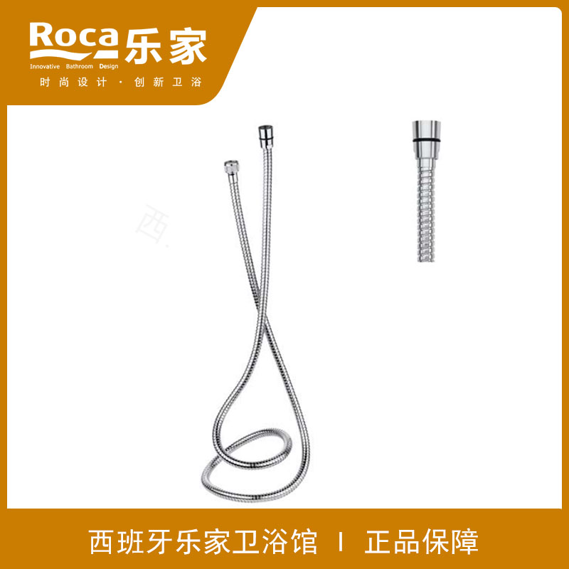 ROCA乐家淋浴花洒软管1.7m不锈钢防爆淋浴水管 5B2716C00 原装