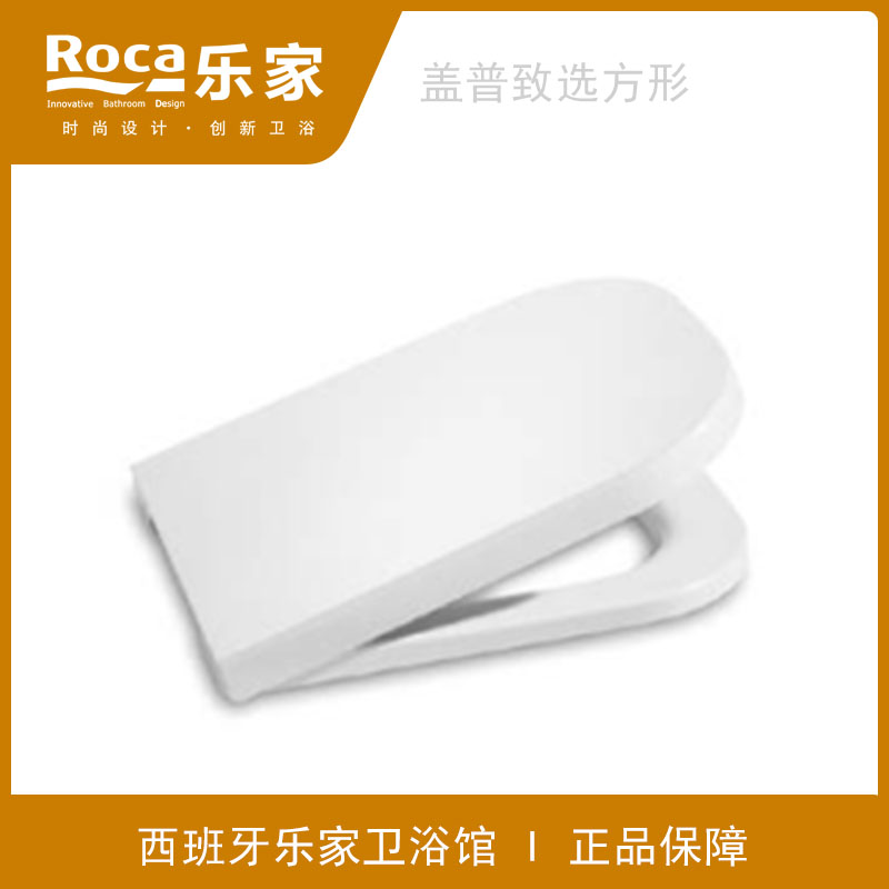 ROCA乐家盖普阻尼马桶盖配件801472004纽瑞脲醛树脂盖板80178200N