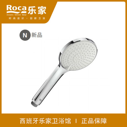 ROCA乐家 赛尚手持花洒5BG109C0N淋浴喷头单头配件 110mm