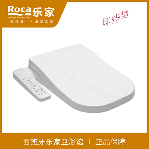 乐家 欧乐净智能电子盖板柔方马桶盖板804025003 804020003即热型