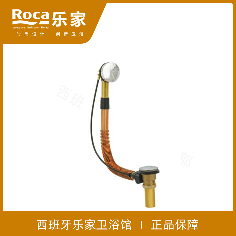 ROCA乐家 旋转式波纹管浴缸浴缸配件
