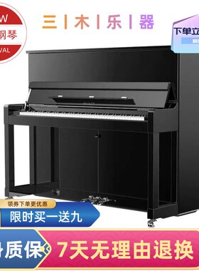 海伦全阶段云杉木立式钢琴