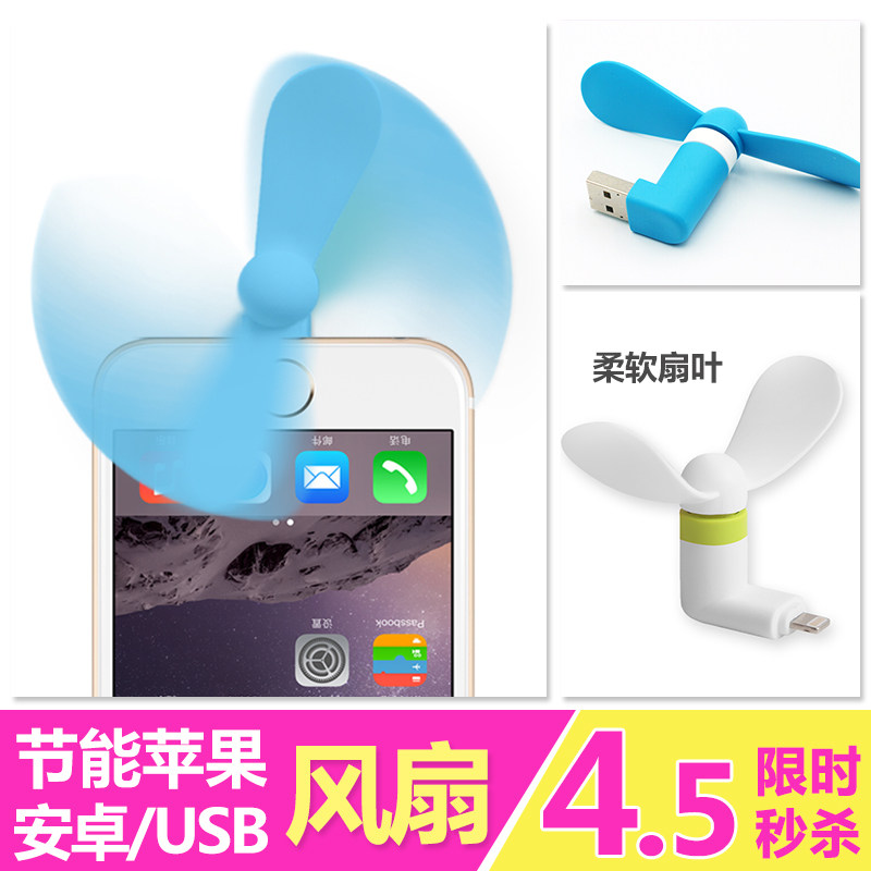 Ventilateur USB - Ref 401893 Image 1