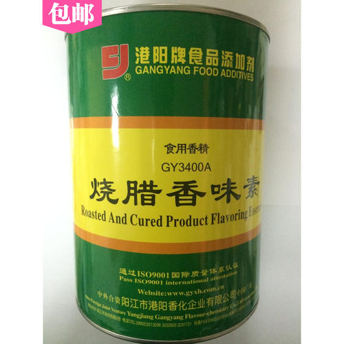 港阳烧腊香味素GY3400A 叉烧制品 烧鸭 烧鹅 烤鸭 卤腊肉 增香