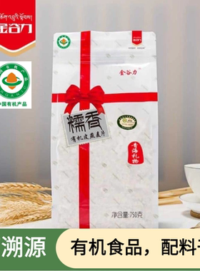金谷力皮燕麦片750克有机麦片原味青海特产全谷物无蔗糖青稞