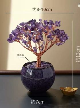 天然紫水晶发财树摇钱树桌面摆件