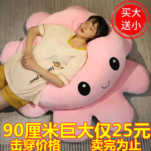 变脸超大章鱼玩偶抱枕睡觉翻面公仔毛绒玩具布娃娃女孩礼物沙发