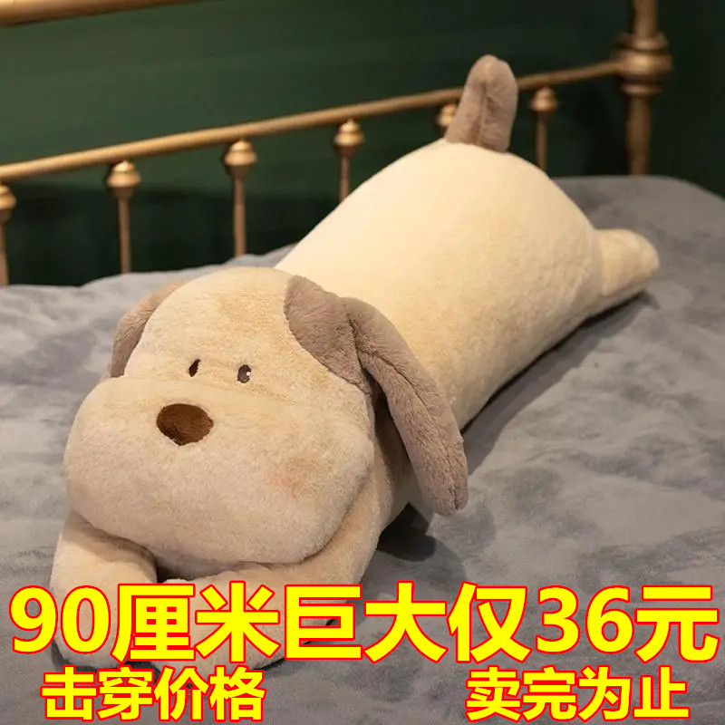 趴趴狗公仔娃娃可爱毛绒玩具超软可拆洗男女款睡觉抱枕床上大玩偶