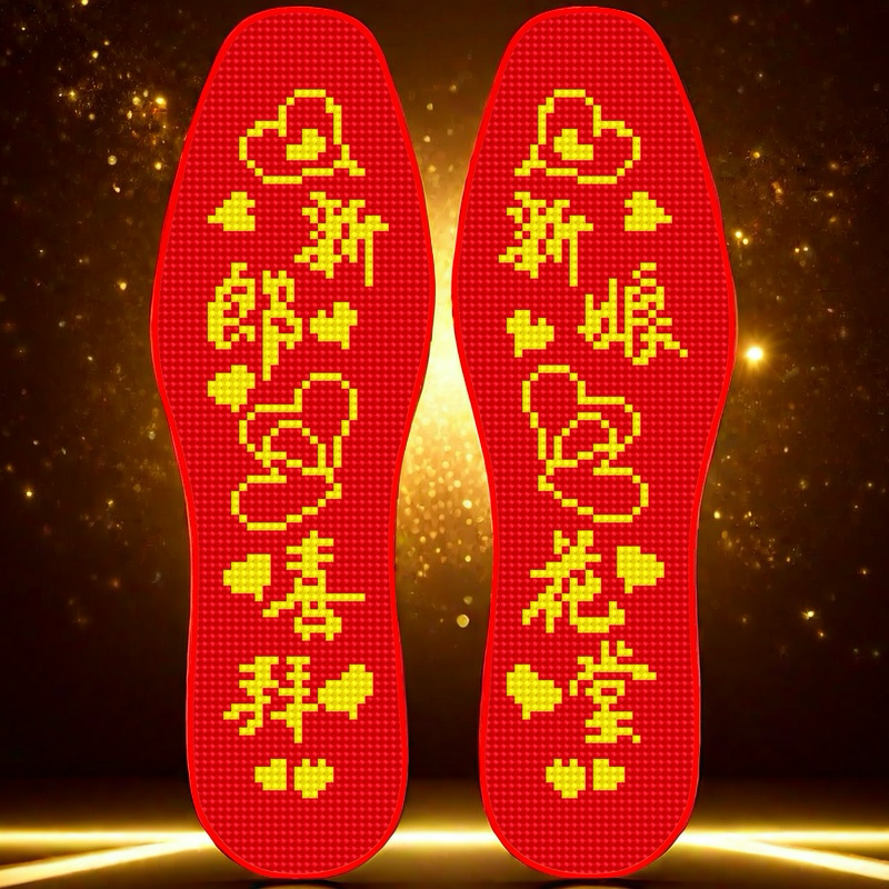2026年婚庆结婚喜庆大红色鞋垫十字绣红底自己绣老公老婆新娘新郎