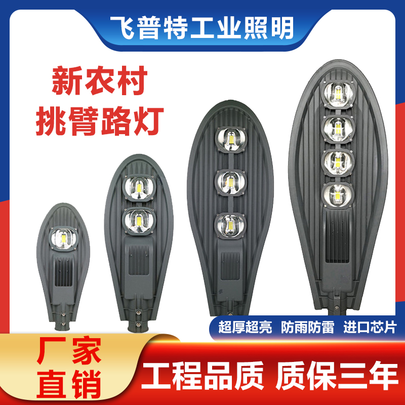 超亮宝剑LED路灯头高杆灯市政路灯小区挑臂工程道路庭院农村户外