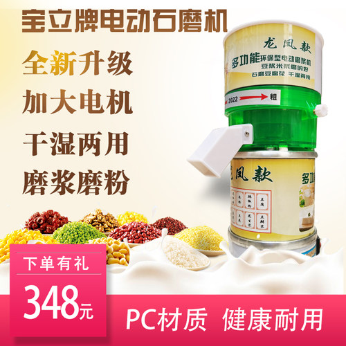 电动小型家用多功能干湿磨浆机