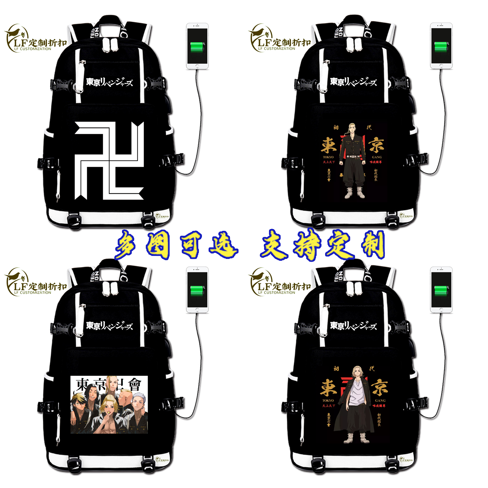 2026东京卍复仇者书包花