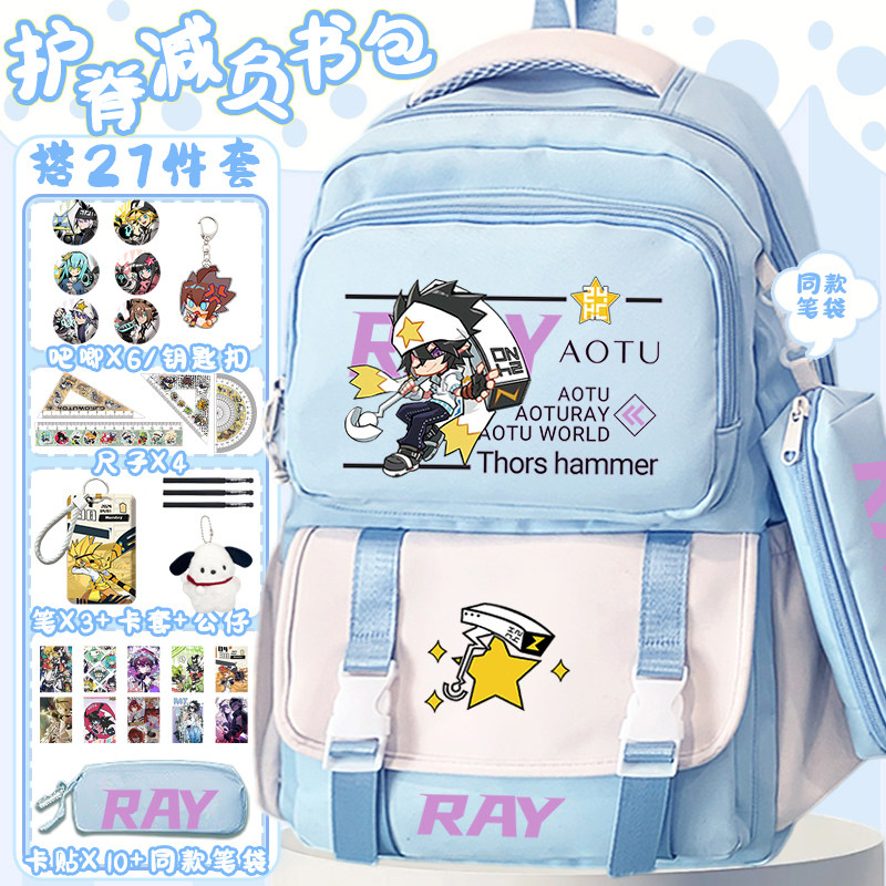 26新款凹凸世界周边书包