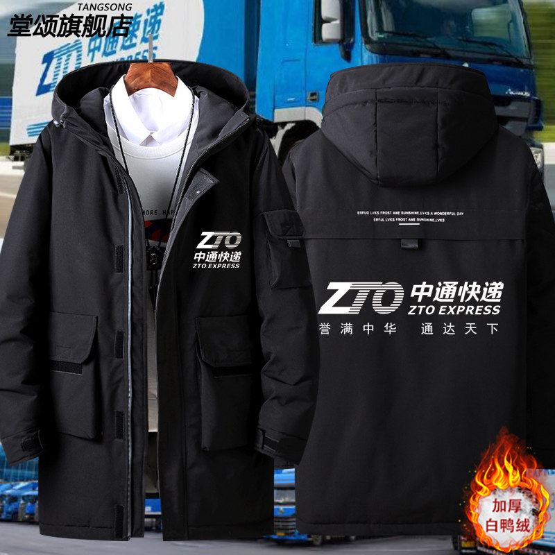 2026中通快递衣服工作服