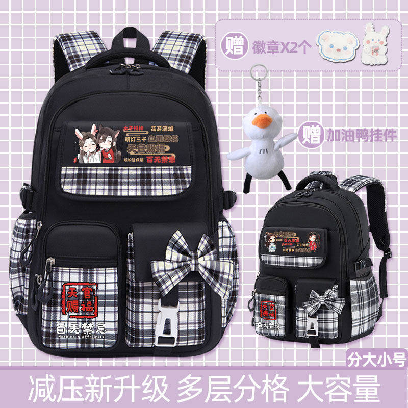 2026天官赐福书包女生减负护脊2025新款初中生小学生jk格子蝴蝶结