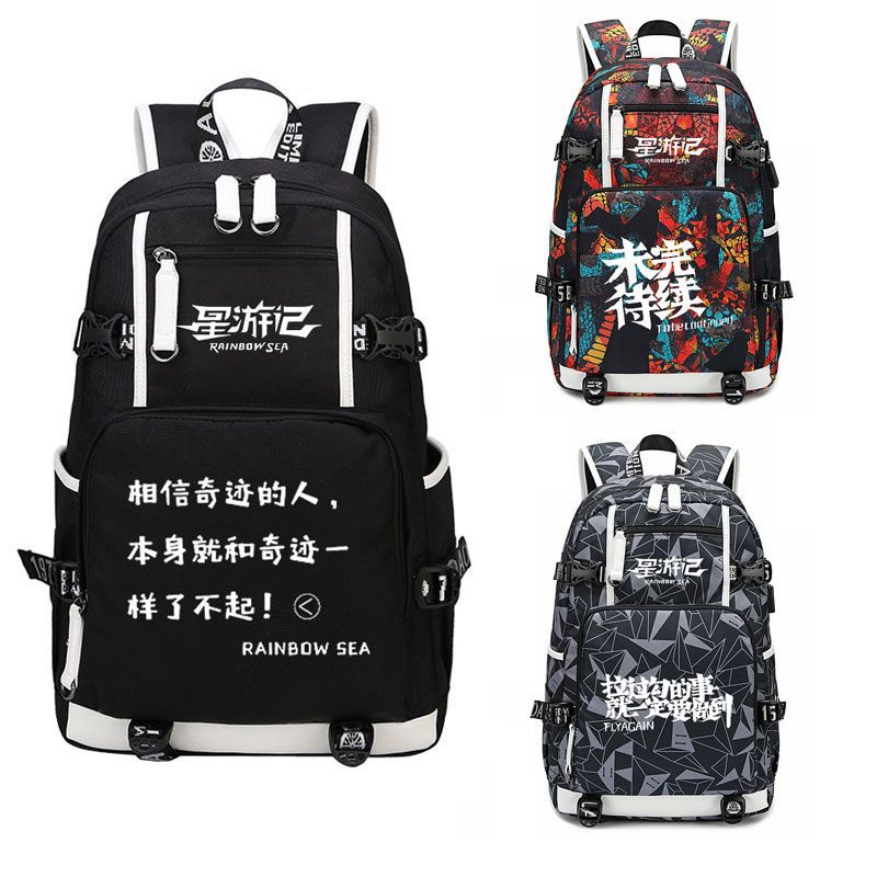 2025星游记书包动漫红眼