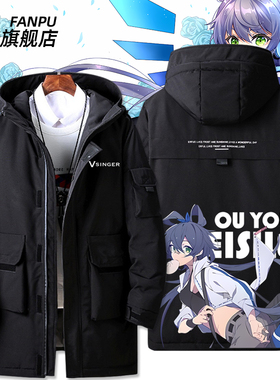 2026Vsinger洛天依卡通动漫联名周边同款羽绒服外套男女二次元上