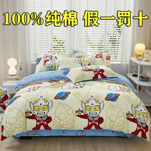 2024100%纯棉奥特曼被套三件套全棉床单床笠儿童卧室卡通床上四件