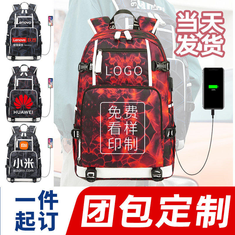 2026团体工作双肩背包定
