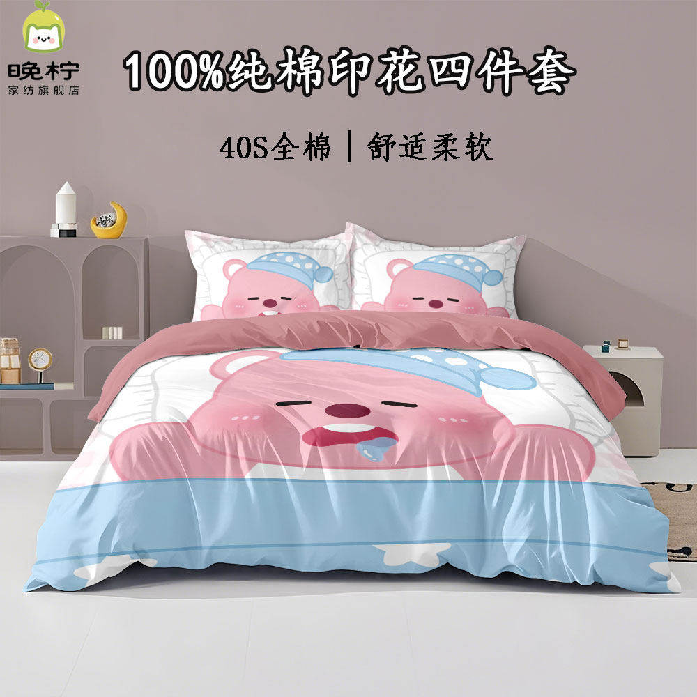 2026loopy露比1%纯棉床上