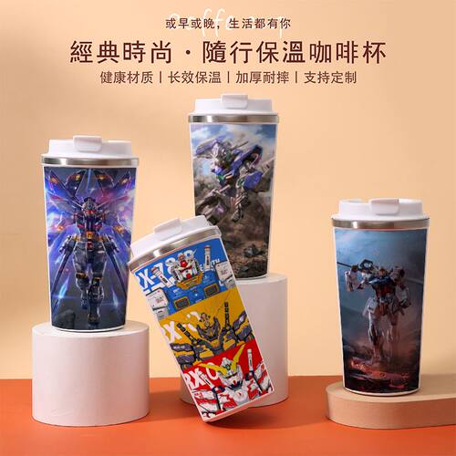 2025机动战士咖啡保温杯