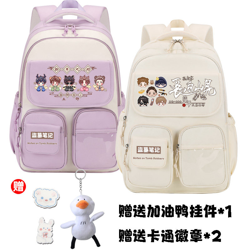 2026盗墓笔记周边书包张